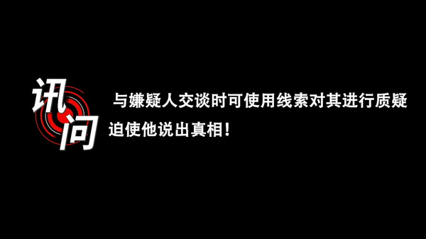 审判者|官方中文|Build.18789453-面具之下-真相将至|解压即撸|_6