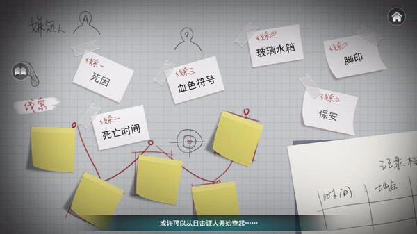 审判者|官方中文|Build.18789453-面具之下-真相将至|解压即撸|_5