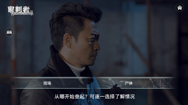 审判者|官方中文|Build.18789453-面具之下-真相将至|解压即撸|_1