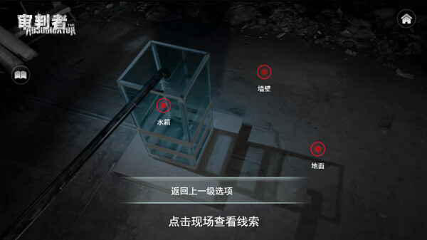 审判者|官方中文|Build.18789453-面具之下-真相将至|解压即撸|_2