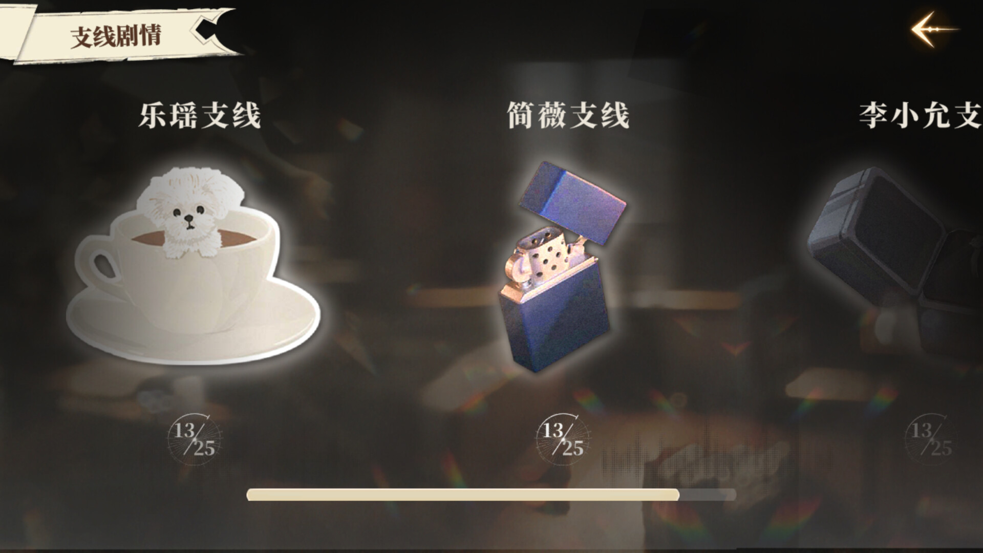 我的26岁女房客 在云端|中字-国语|Build.20772825+全DLC|解压即撸|_10