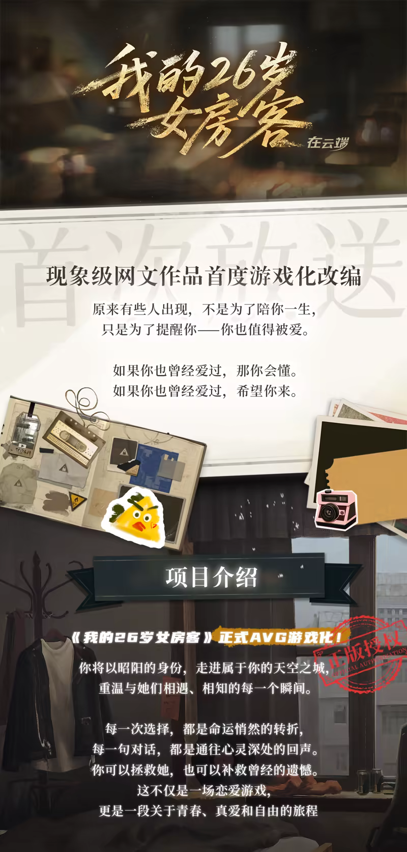 我的26岁女房客 在云端|中字-国语|Build.20772825+全DLC|解压即撸|_1