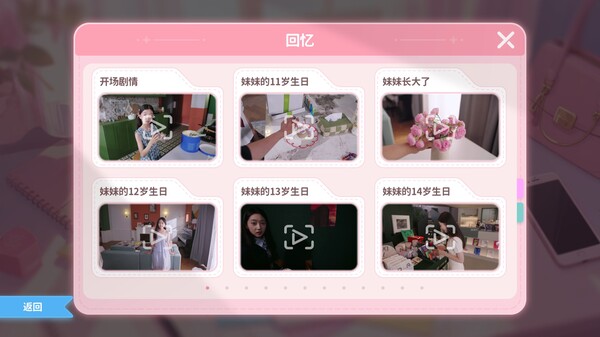 我的妹妹未来|中字-国语||Build.20167279-时光未晚,你仍是她的光-二周目开启+全DLC|解压即撸|_5