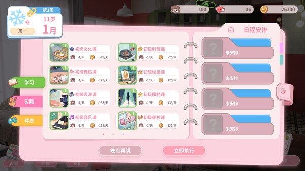 我的妹妹未来|中字-国语||Build.20167279-时光未晚,你仍是她的光-二周目开启+全DLC|解压即撸|_3