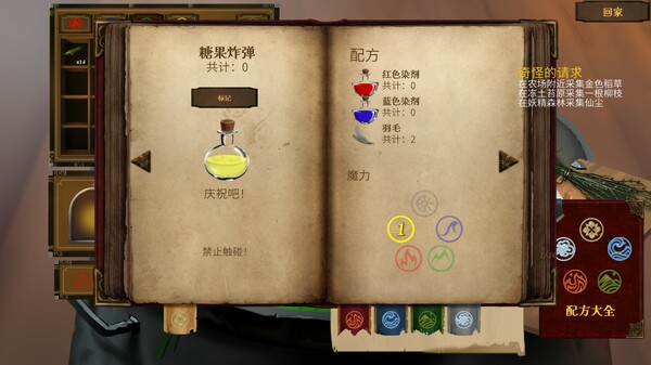 魔药奇谭|官方中文|V1.0.3.2|解压即撸|_7