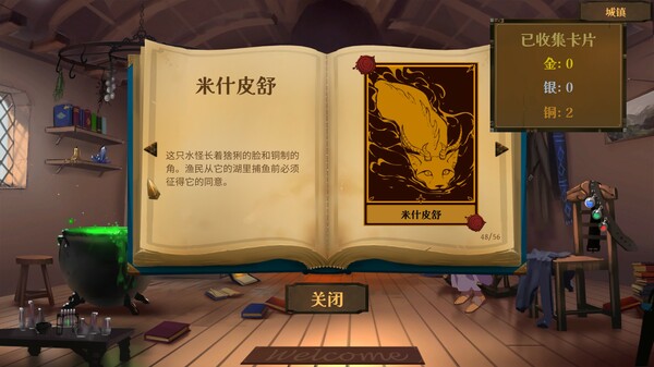 魔药奇谭|官方中文|V1.0.3.2|解压即撸|_11