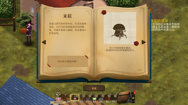 魔药奇谭|官方中文|V1.0.3.2|解压即撸|_9