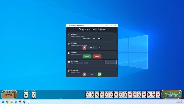 打工不如斗地主|官方中文|Build.20467542|解压即撸|_6