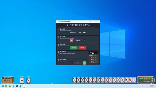 打工不如斗地主|官方中文|Build.20467542|解压即撸|_3