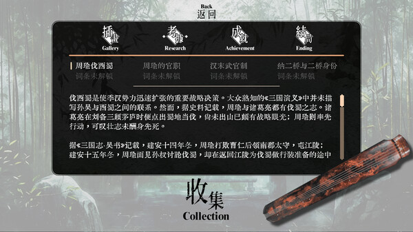 可堪回首|官方中文|Build.19313687|解压即撸|_6