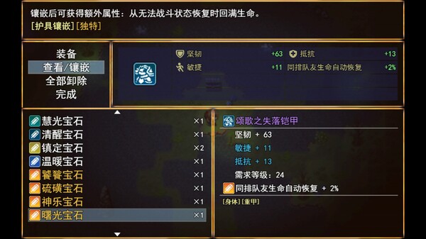 寂静绮谭 红叶与远山余烬|官方中文|Build.19817043-魔息觉醒-宿命重逢+全DLC|解压即撸|_4