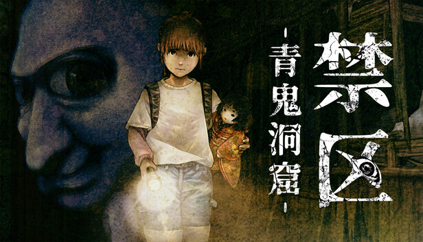 禁区 青鬼洞窟|官方中文|Build.19677727|解压即撸|_0