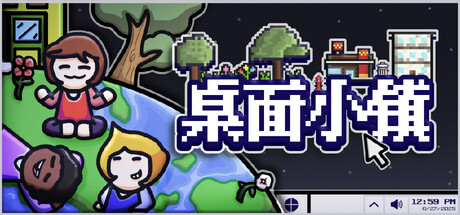 桌面小镇 Desktown|官方中文|Build.20762206-放置挂机|解压即撸|_1