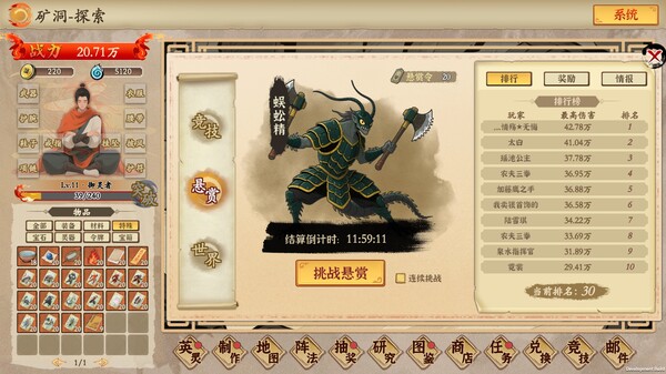 挂机手游模拟器|官方中文|Build.20547198-万法归宗-红尘炼劫|解压即撸|_13