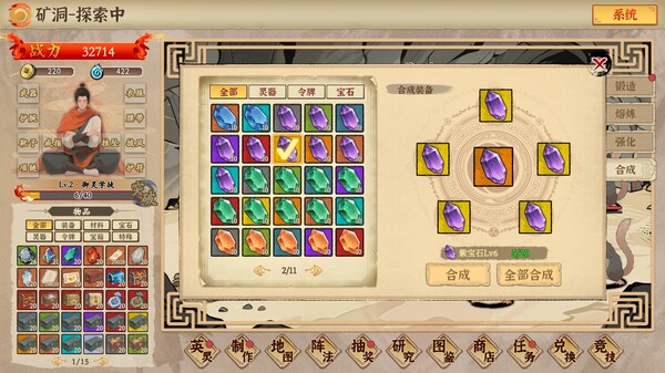 挂机手游模拟器|官方中文|Build.20547198-万法归宗-红尘炼劫|解压即撸|_6