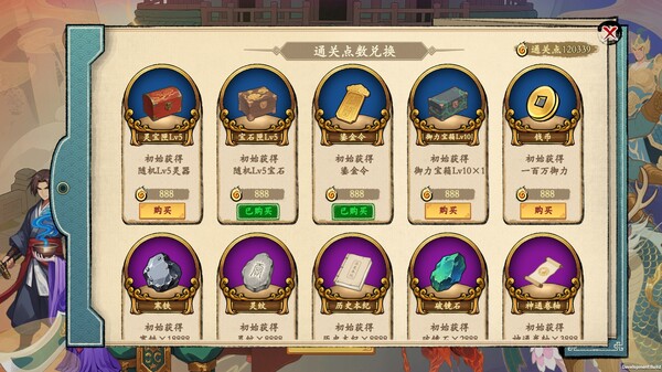 挂机手游模拟器|官方中文|Build.20547198-万法归宗-红尘炼劫|解压即撸|_15