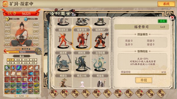 挂机手游模拟器|官方中文|Build.20547198-万法归宗-红尘炼劫|解压即撸|_14