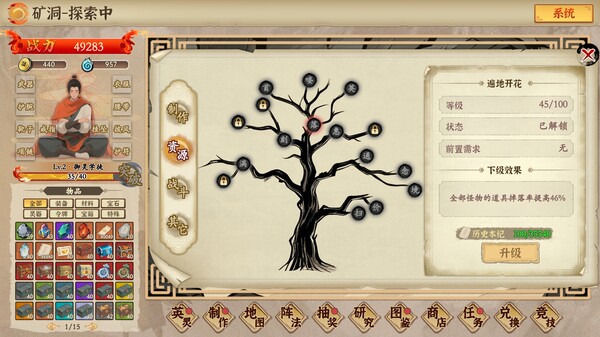 挂机手游模拟器|官方中文|Build.20547198-万法归宗-红尘炼劫|解压即撸|_9