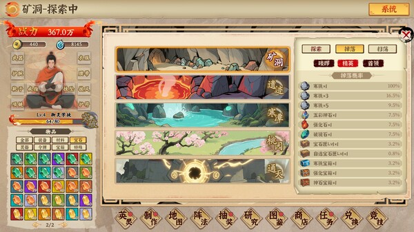 挂机手游模拟器|官方中文|Build.20547198-万法归宗-红尘炼劫|解压即撸|_2