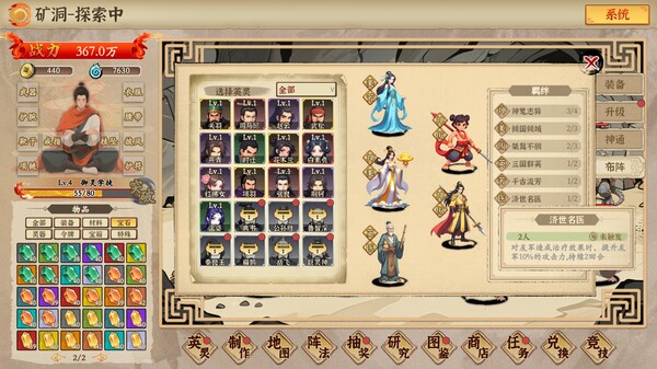 挂机手游模拟器|官方中文|Build.20547198-万法归宗-红尘炼劫|解压即撸|_12