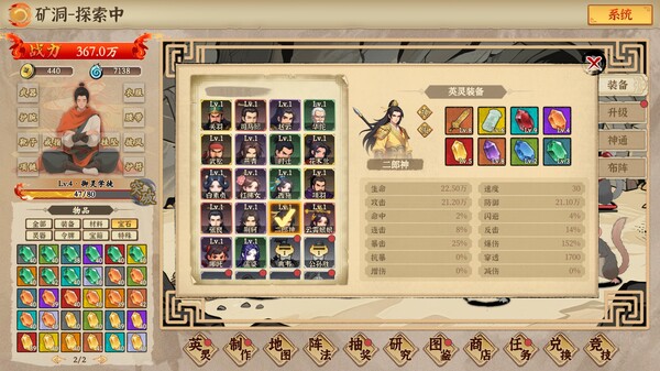 挂机手游模拟器|官方中文|Build.20547198-万法归宗-红尘炼劫|解压即撸|_11