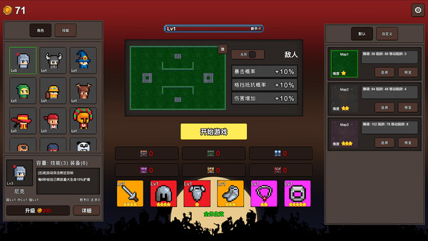 秘境英雄 幸存者Roguelike|官方中文|Build.19395724|解压即撸|_1