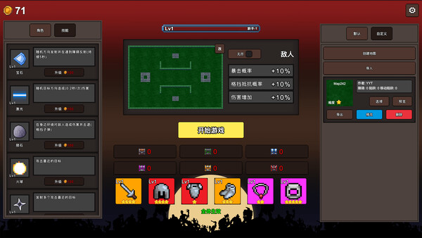 秘境英雄 幸存者Roguelike|官方中文|Build.19395724|解压即撸|_3