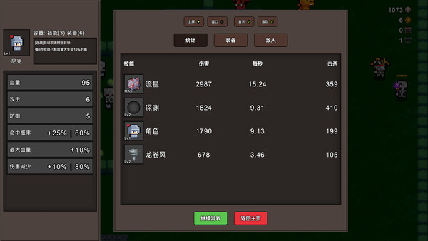 秘境英雄 幸存者Roguelike|官方中文|Build.19395724|解压即撸|_4