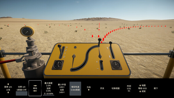建造轨迹 Constracktion|官方中文|Build.19812264|解压即撸|_1