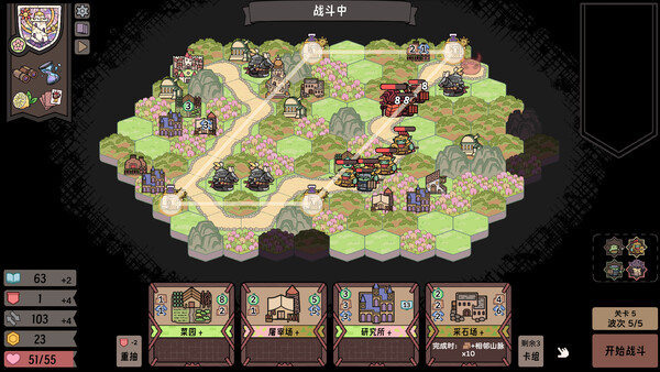 运筹战线|官方中文|Build.20672382+全DLC|解压即撸|_2