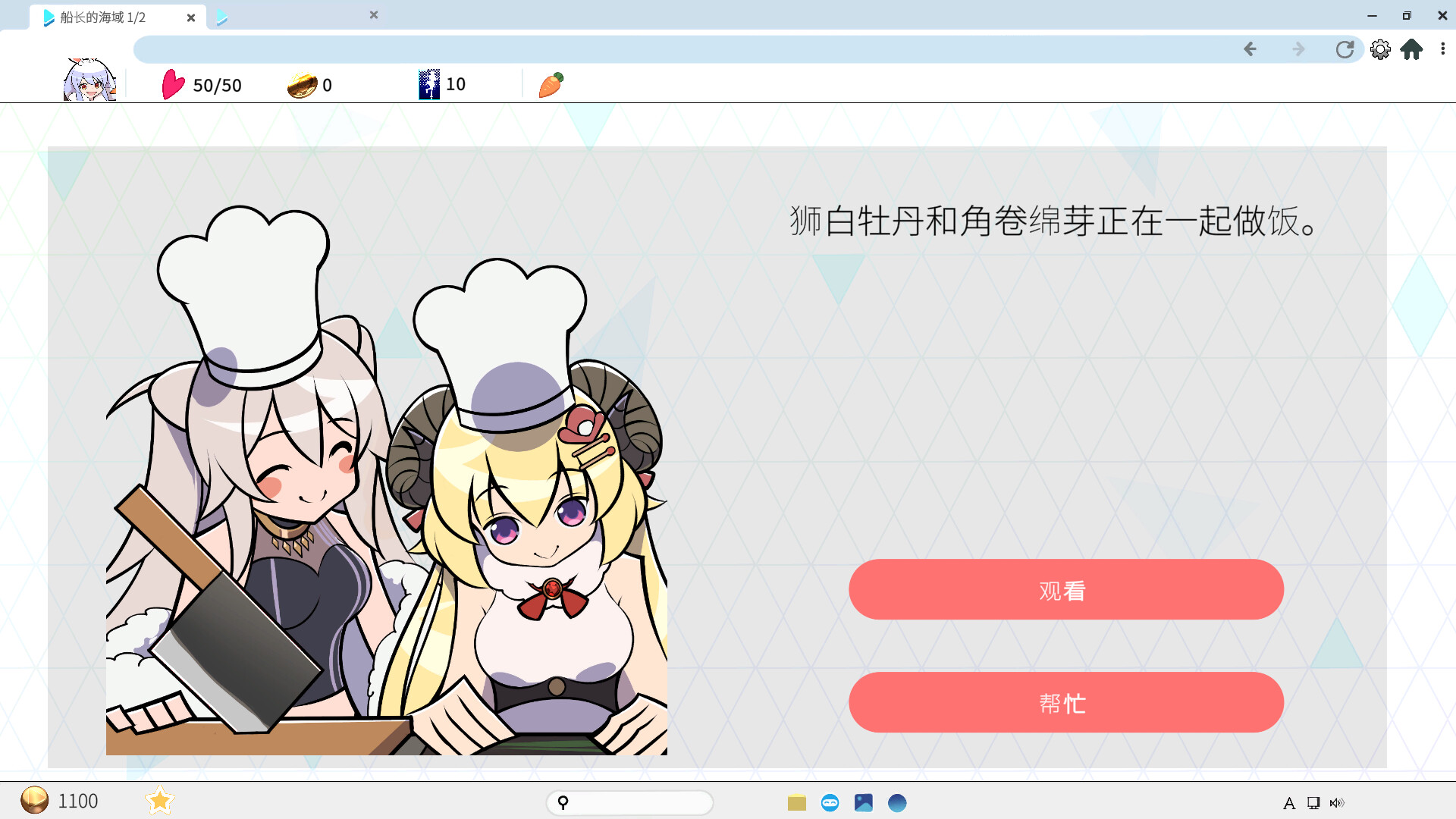 虚光搜寻者 HoloSeeker|官方中文|Build.20843015|解压即撸|_6