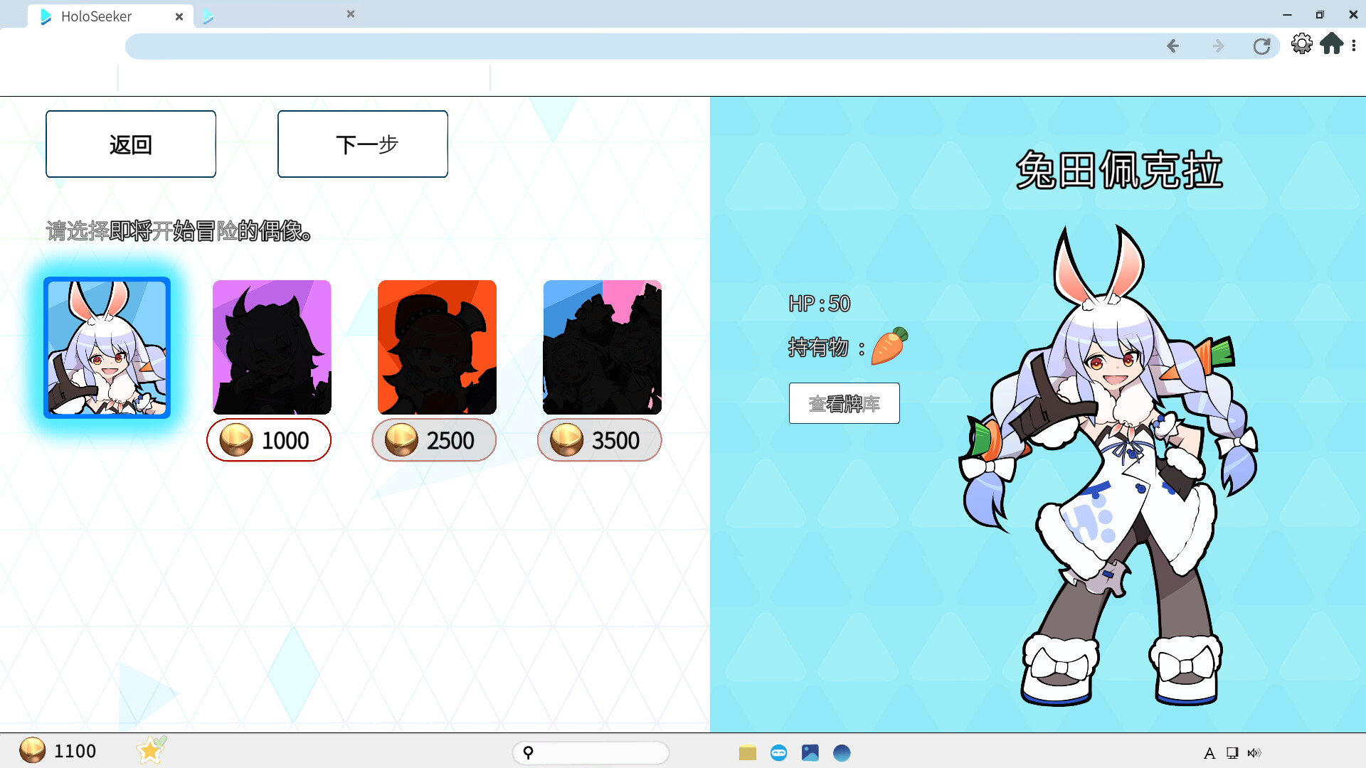 虚光搜寻者 HoloSeeker|官方中文|Build.20843015|解压即撸|_2