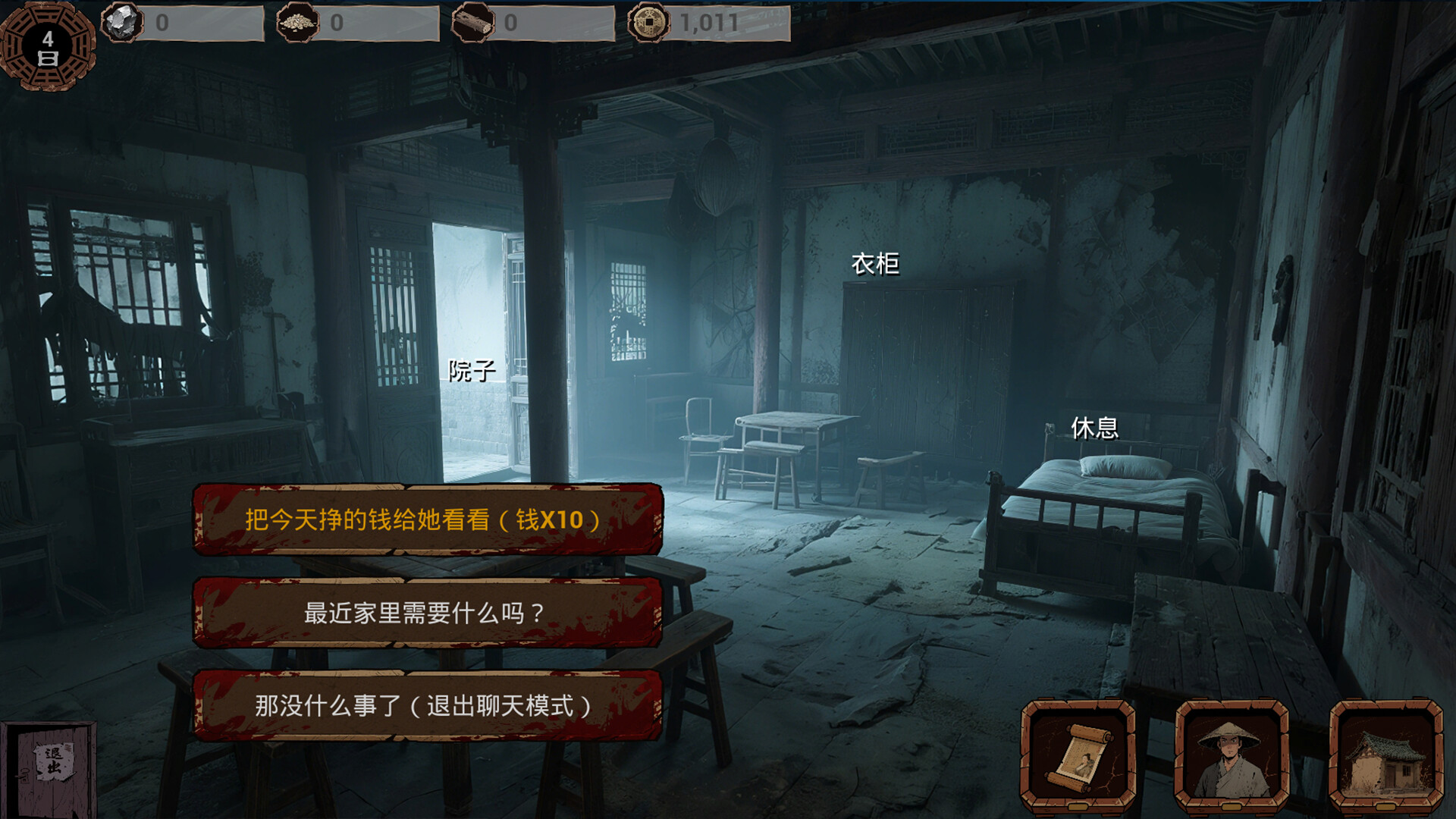 明末 欲火重生|豪华中文|Build.20813347-新功能+全DLC|解压即撸|_10
