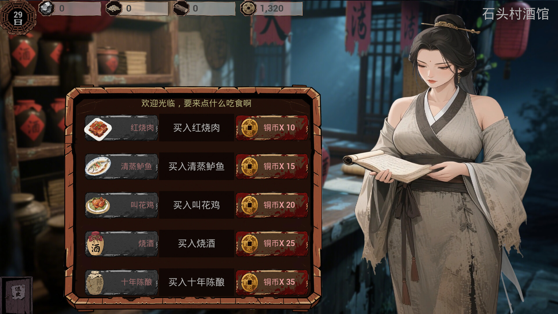 明末 欲火重生|豪华中文|Build.20813347-新功能+全DLC|解压即撸|_11