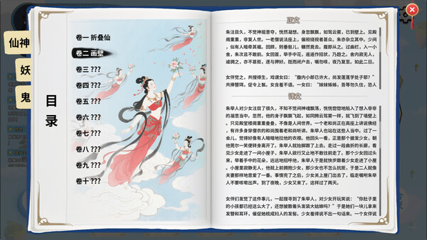 仙旅异闻录|豪华中文|Build.20689634-斩妖问道-九霄诛邪|解压即撸|_3