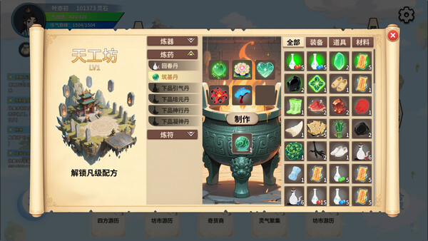 仙旅异闻录|豪华中文|Build.20689634-斩妖问道-九霄诛邪|解压即撸|_4