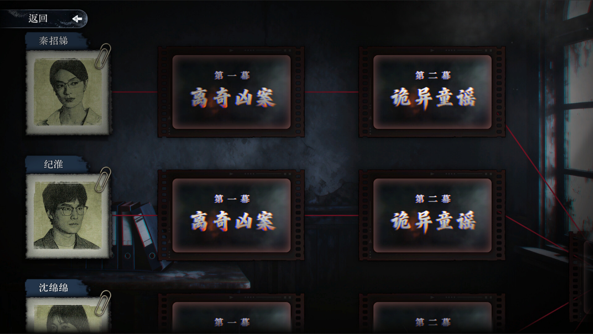 林葬屋前传 冥声|中字-国语|Build.20509975|解压即撸|_9