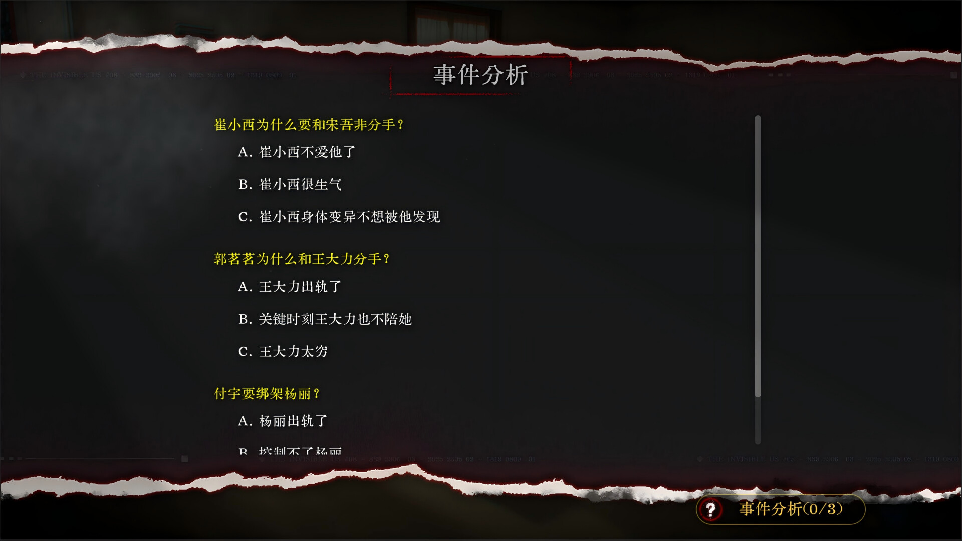 看不见的我们|官方中文|Build.20889779|解压即撸|_9