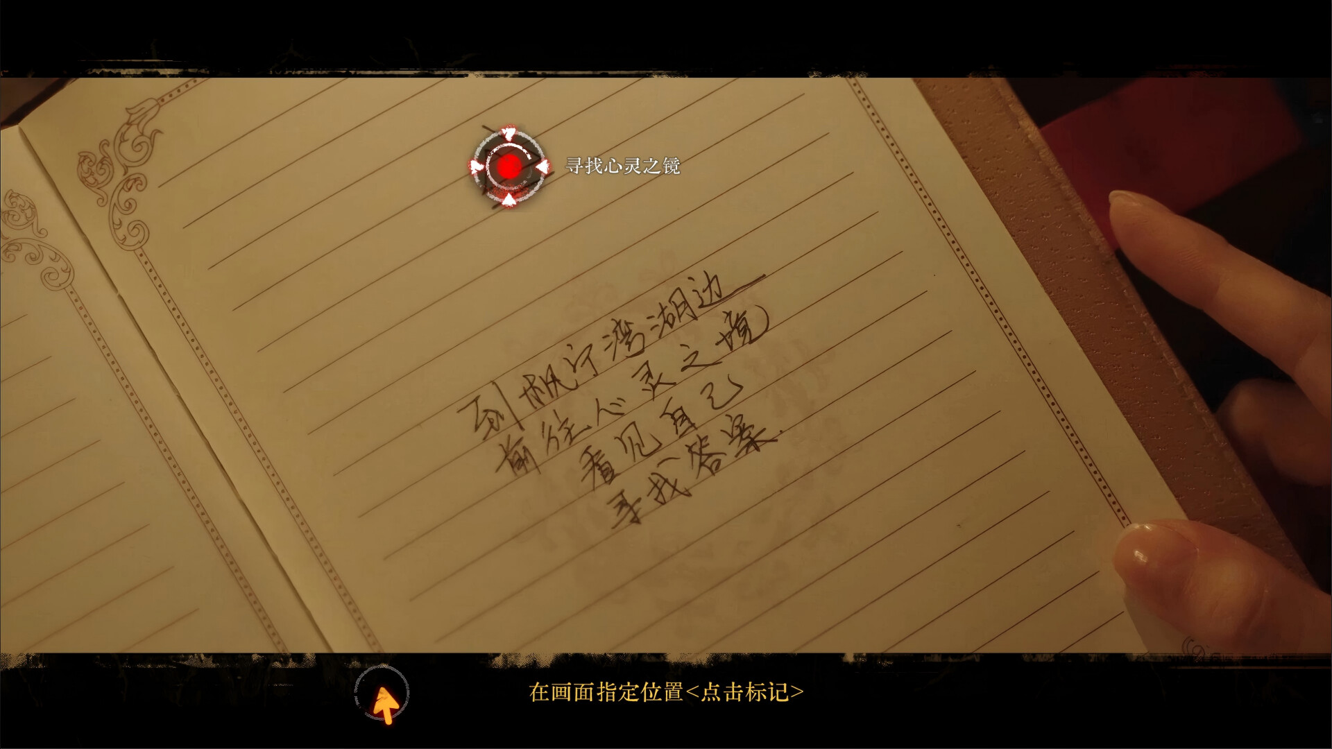 看不见的我们|官方中文|Build.20889779|解压即撸|_8