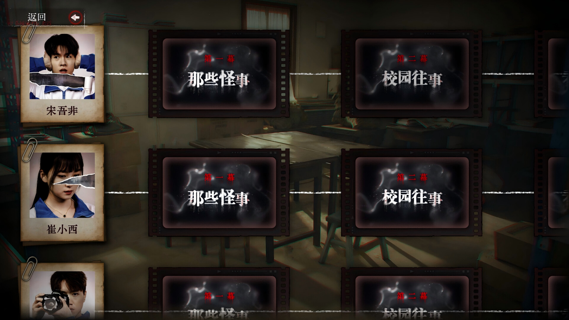 看不见的我们|官方中文|Build.20889779|解压即撸|_11