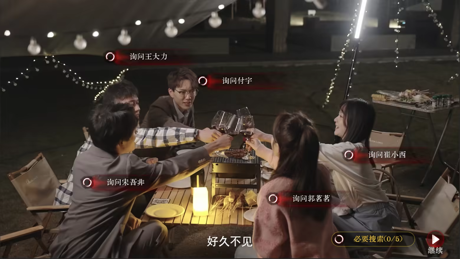 看不见的我们|官方中文|Build.20889779|解压即撸|_3