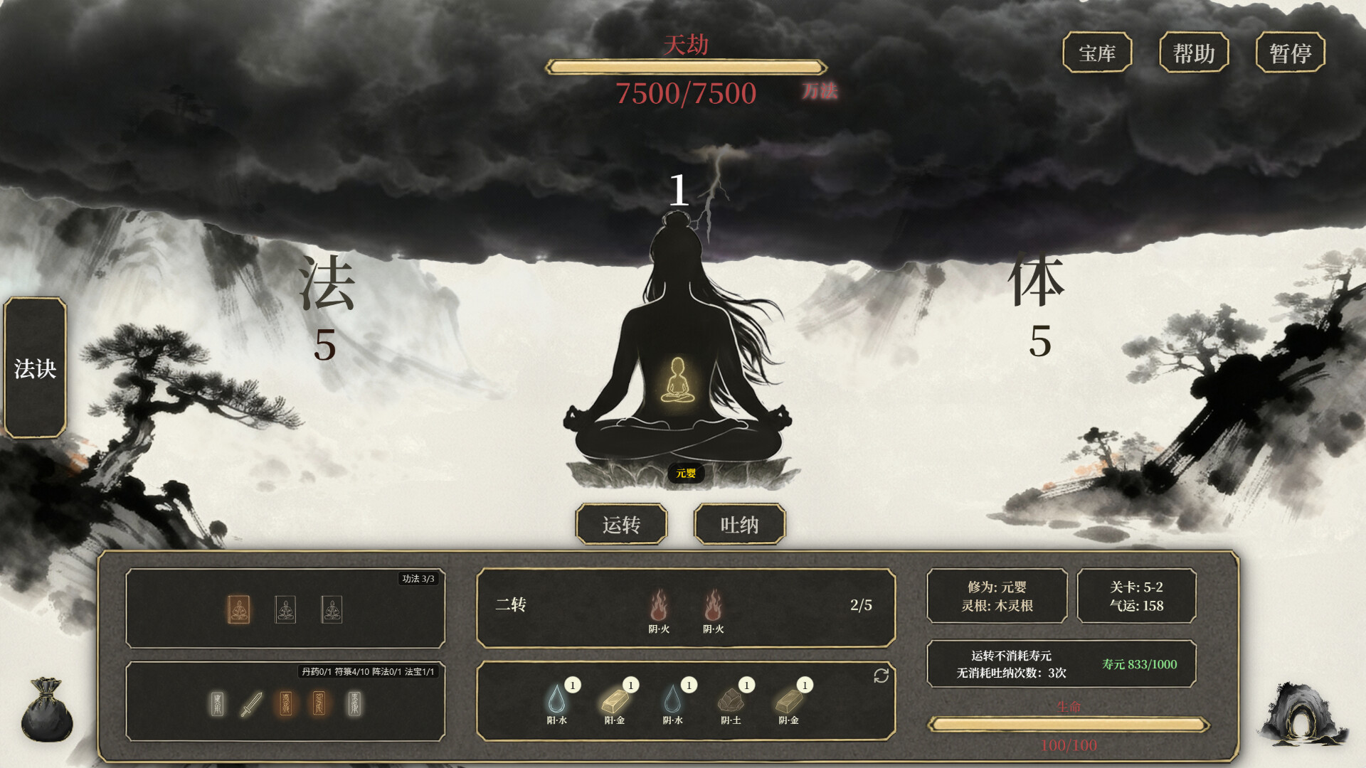 我独自飞升成仙|官方中文|Build.20881312-血鸣踏月-霜魄惊尘|解压即撸|_2