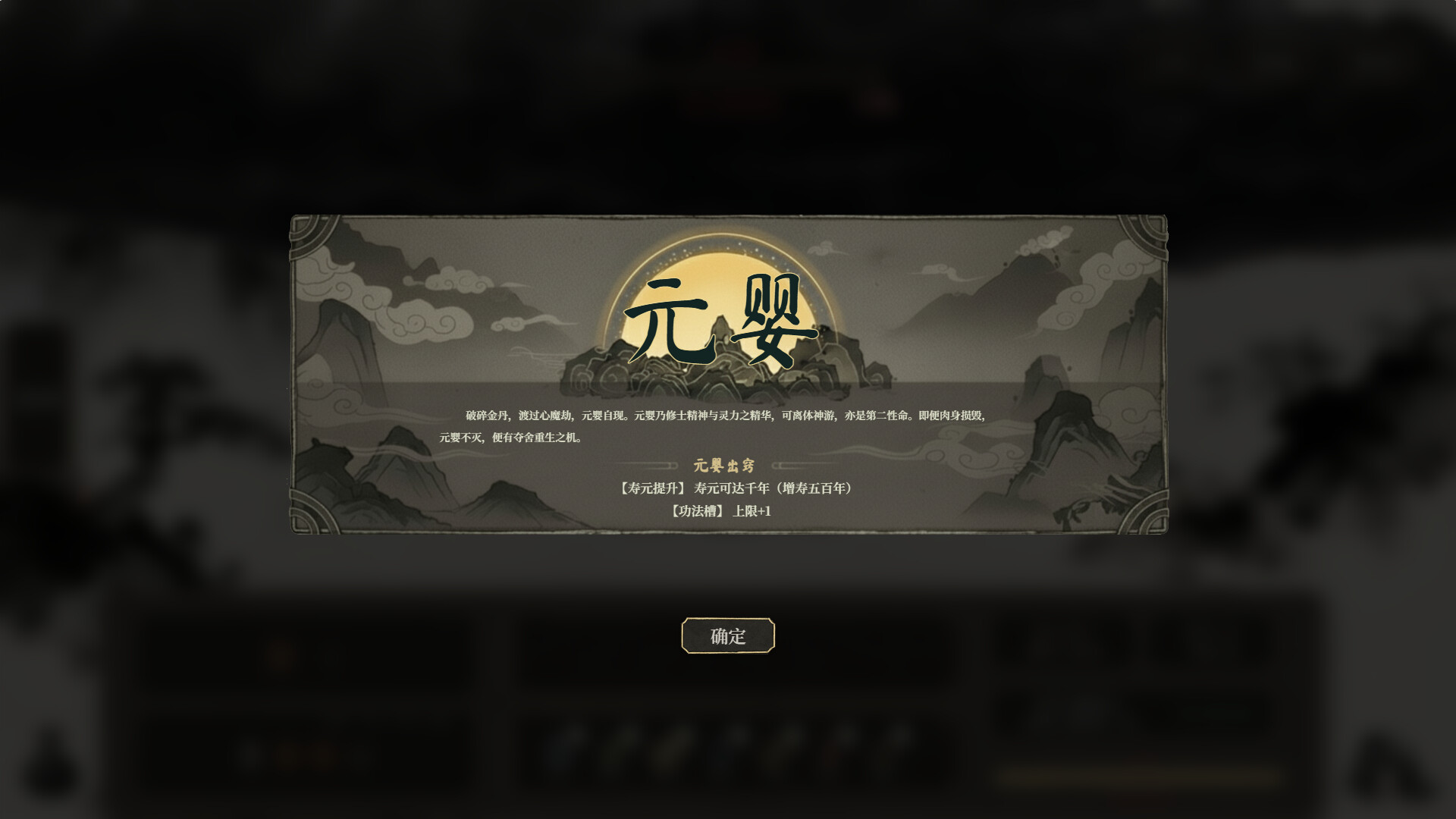 我独自飞升成仙|官方中文|Build.20881312-血鸣踏月-霜魄惊尘|解压即撸|_5