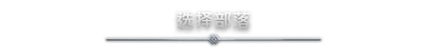 诺斯加德 北境之地|官方中文|V3.7.28.42180-雪原王座-狼影咆哮+全DLC|解压即撸|_13