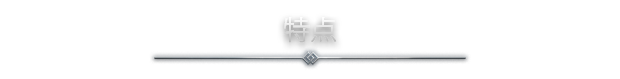 诺斯加德 北境之地|官方中文|V3.7.28.42180-雪原王座-狼影咆哮+全DLC|解压即撸|_9
