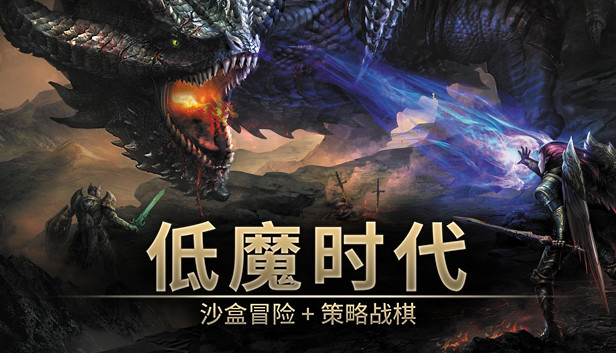 低魔时代|官方中文|Build.17555054-绝境战线-群嘲的众臣|解压即撸|_0