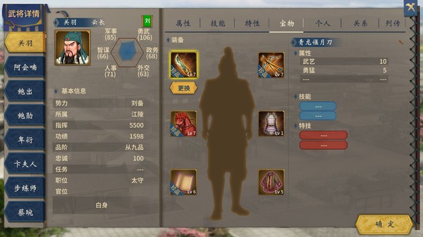三国志汉末霸业|官方中文|V1.0.6.4050+英雄的黎明DLC+全DLC|解压即撸|_15