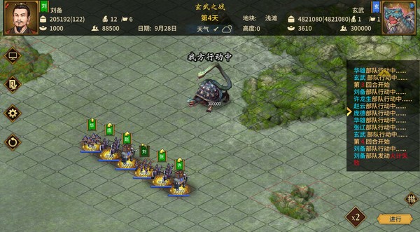 三国志汉末霸业|官方中文|V1.0.6.4050+英雄的黎明DLC+全DLC|解压即撸|_11