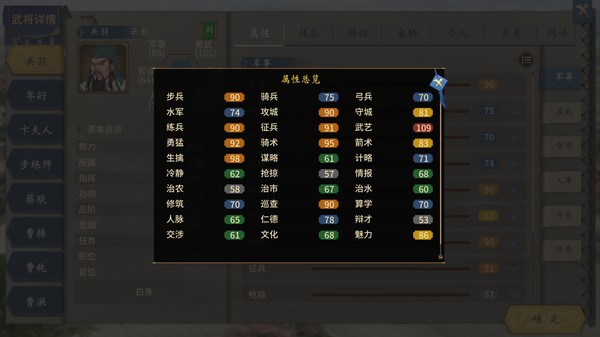 三国志汉末霸业|官方中文|V1.0.6.4050+英雄的黎明DLC+全DLC|解压即撸|_14