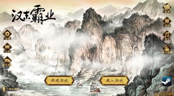 三国志汉末霸业|官方中文|V1.0.6.4050+英雄的黎明DLC+全DLC|解压即撸|_8